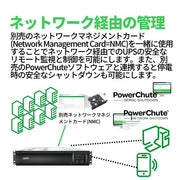 APC Smart-UPS 1500 LCD RM 2U 100V Line-Interactive UPS, 1200 VA, 6 NEMA 5-15R Outlets, Rack-Mountable, Black, SMT1500RMJ2U
