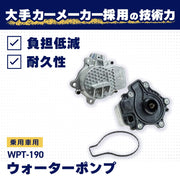 Aisin Engine Water Pump WPT-190 for Toyota Prius ZVW30 ZVW35 and Lexus CT200h, Corrosion-Resistant, Carbon Ceramic Seal, Includes Gaskets, Japan