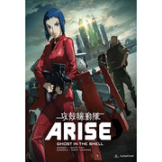 Group 1200 Media Ghost In The Shell: Arise (Borders 1 And 2) - Blu-ray Disc