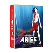 Funimation Ghost in the Shell: Arise - Borders 3 & 4 (Blu-ray)